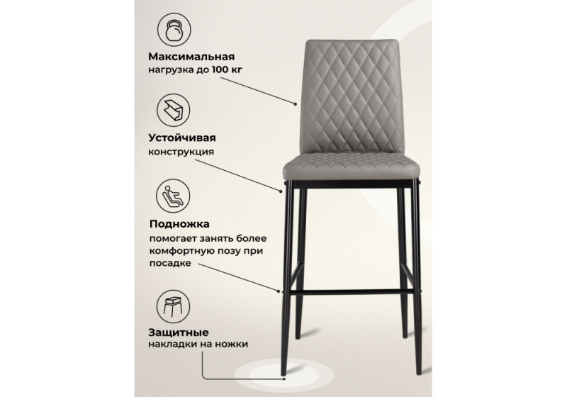 Барный стул Teon gray / black (41x50x100)